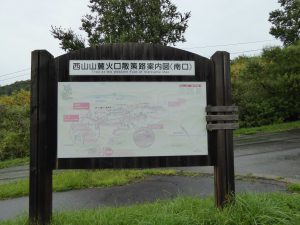 September 13, 2015 - (05) Usu Nishiyama the foot crater walking path - 001