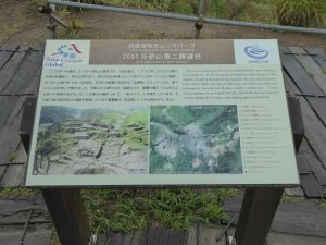 September 13, 2015 - (05) Usu Nishiyama the foot crater walking path - 016