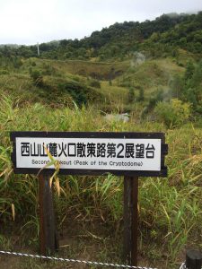 September 13, 2015 - (05) Usu Nishiyama the foot crater walking path - 024