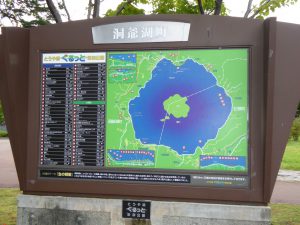 September 13, 2015 - (10) Toyako Walking - 001