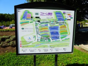 September 14, 2015 - (03) Farm Tomita - 010
