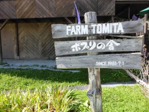 September 14, 2015 - (03) Farm Tomita - 057