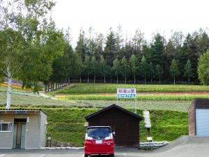 September 14, 2015 - (05) Saika no Sato - 001