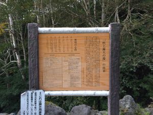 September 14, 2015 - (08) Fukiage Hot Spring - 001