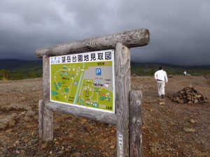 September 14, 2015 - (09) Bougakudai - 001