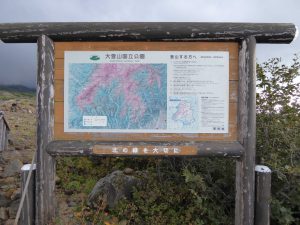 September 14, 2015 - (09) Bougakudai - 002