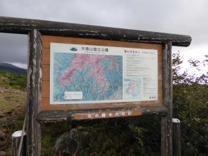 September 14, 2015 - (09) Bougakudai - 005