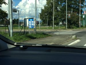 September 15, 2015 - (04) Way to Sapporo - 010