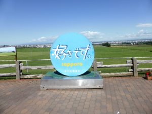 September 15, 2015 - (05) Hitsujigaoka Observation Hill - 014