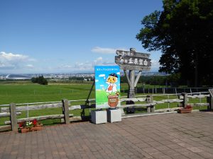 September 15, 2015 - (05) Hitsujigaoka Observation Hill - 015