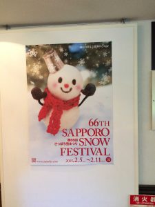 September 15, 2015 - (05) Hitsujigaoka Observation Hill - 058