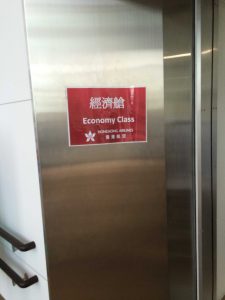 September 16, 2015 - (2) New Chitose Airport - 070
