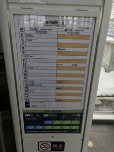 Hokkaido-1703-280
