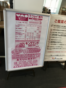 Hokkaido-1703-284