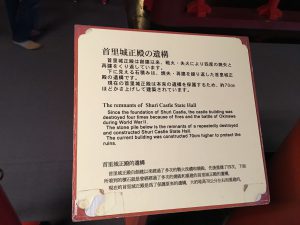 Okinawa171123 - (04) Shuri Castle - 89