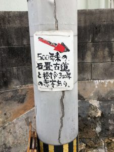Okinawa171123 - (05) Shurikinjocho - 18