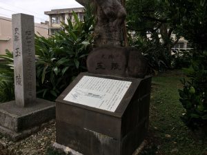 Okinawa171123 - (06) Tamaudun - 10