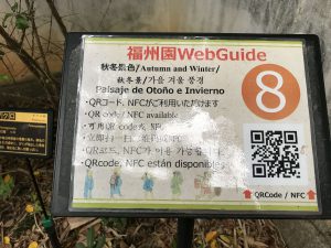 Okinawa171123 - (11) Naha Fukushuen - 28