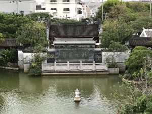 Okinawa171123 - (11) Naha Fukushuen - 52