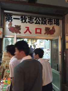 Okinawa171123 - (14) First Makishi Public Market - 3