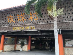 Okinawa171126 - (4) Ryukyu Village - 2