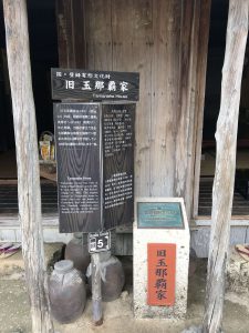 Okinawa171126 - (4) Ryukyu Village - 34