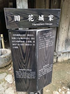 Okinawa171126 - (4) Ryukyu Village - 37