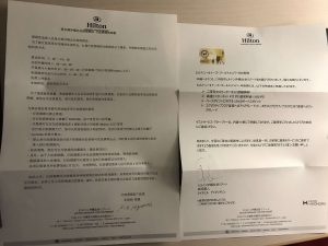 Okinawa171127 - (08) Hilton - 48