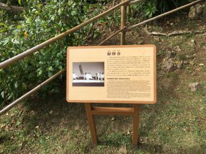 Okinawa171128 - (2) Shikinaen - 155