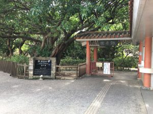 Okinawa171128 - (2) Shikinaen - 171