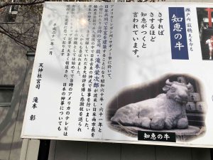 December 1, 2018 - (2) Tenjin Shrine IMG_8870