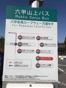 December 2, 2018 - (4) Mount Rokko IMG_9115