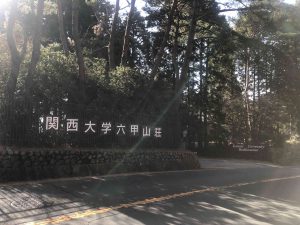 December 2, 2018 - (4) Mount Rokko IMG_9117