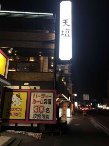 November 27, 2018 - (8) Dinner IMG_8234