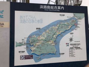 November 28, 2018 - (4) Awaji SA IMG_0521
