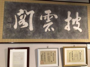 November 29, 2018 - (2) Tamamo Park IMG_0606
