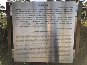 November 29, 2018 - (2) Tamamo Park IMG_0616