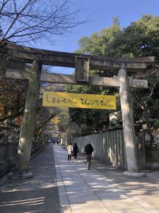 November 30, 2018 - (3) Kotohiragu Shrine IMG_8550