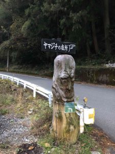 November 30, 2018 - (5) Yokai Yashiki IMG_0954