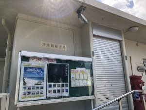 November 10, 2019 - (15) Hateruma - Village - 2 of 6
