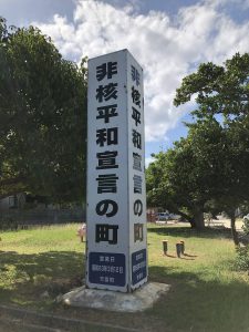 November 10, 2019 - (15) Hateruma - Village - 5 of 6