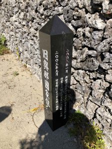 November 11, 2019 - (11) Taketomi - Former Yonaguni's Residence - 2 of 8