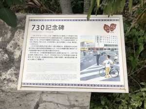 November 5, 2019 - (02) Ishigaki - 730 Monument - 1 of 2