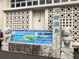 November 7, 2019 - (02) Yonaguni - Airport - 3 of 6