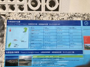 November 7, 2019 - (02) Yonaguni - Airport - 5 of 6