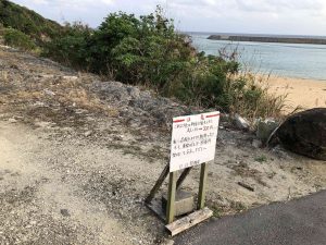 November 7, 2019 - (11) Yonaguni - Dr. Coto's Clinic - 2 of 7