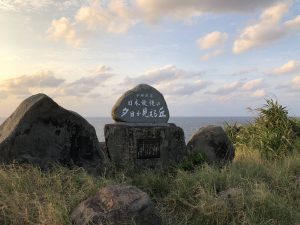 November 7, 2019 - (15) Yonaguni - Last Sunset Viewing Spot in Japan - 2 of 12