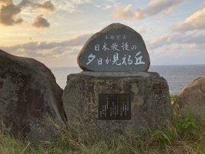 November 7, 2019 - (15) Yonaguni - Last Sunset Viewing Spot in Japan - 7 of 12