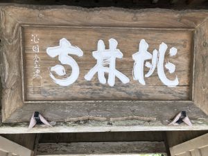 November 8, 2019 - (1) Ishigaki - Torinji - 7 of 15