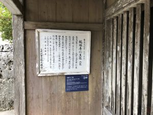 November 8, 2019 - (1) Ishigaki - Torinji - 8 of 15